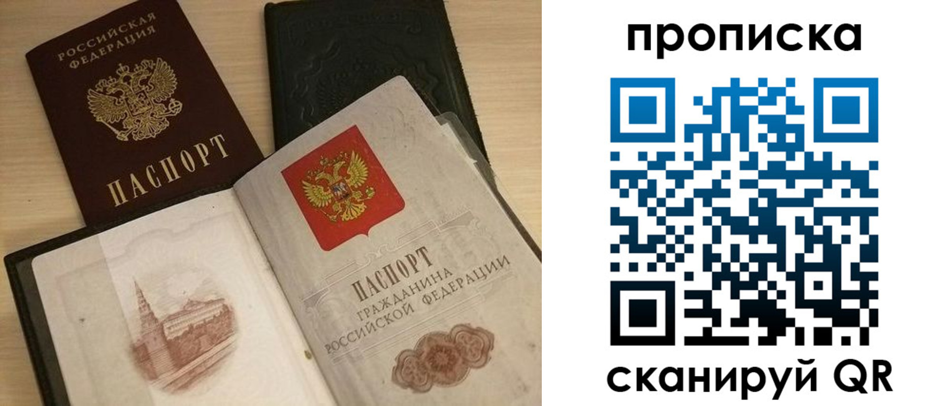 прописка в квартире в Богдановиче