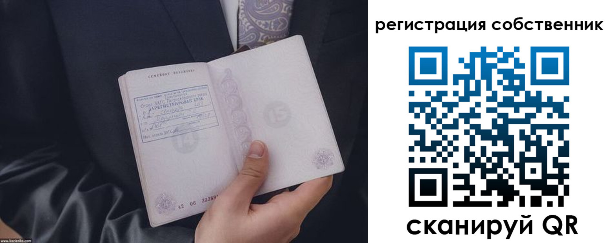 прописка для работы в Богдановиче