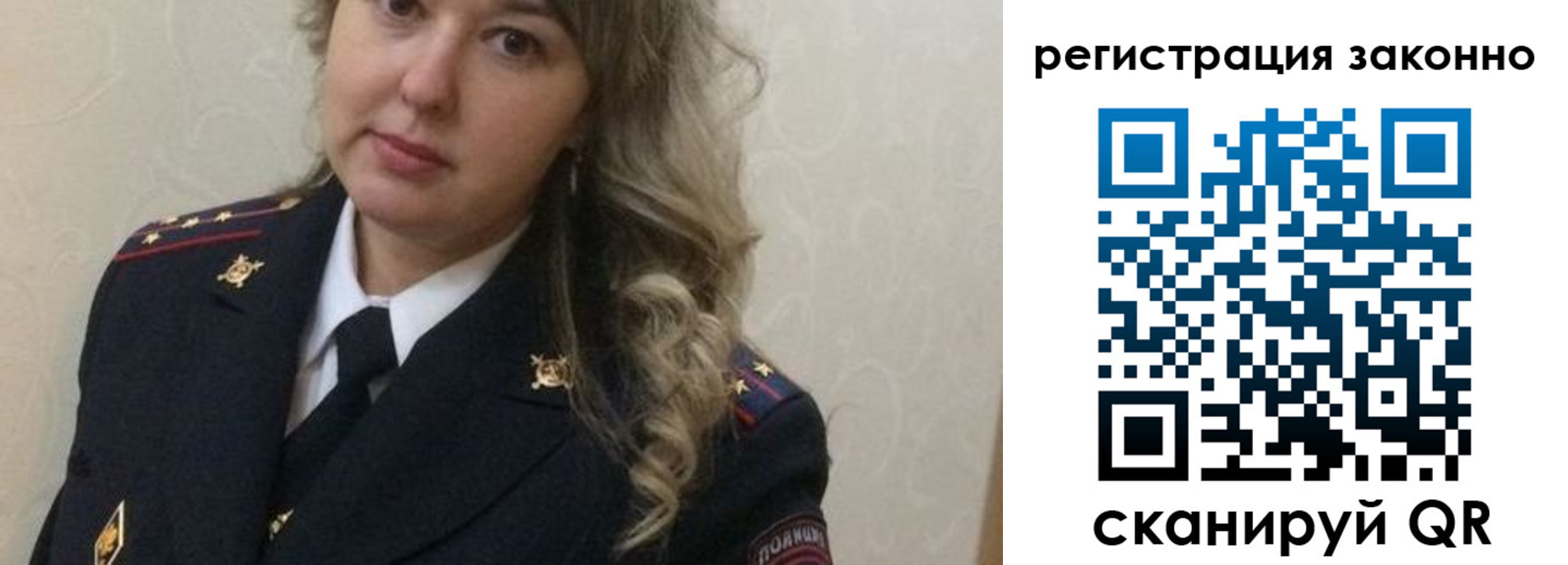 временная регистрация законно в Богдановиче
