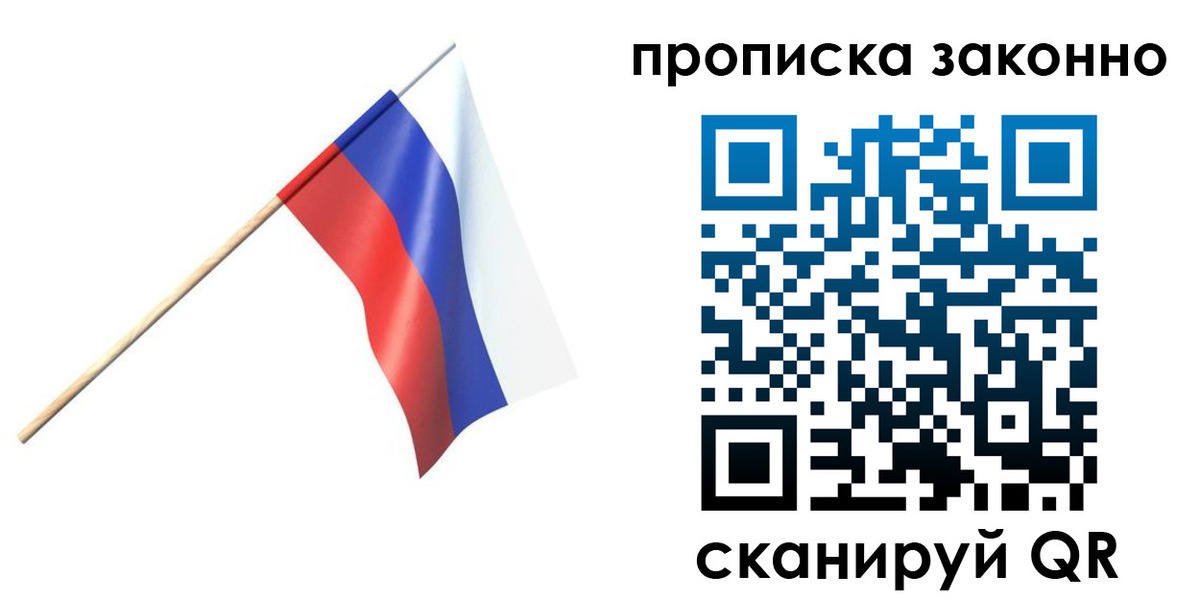 прописка 2025 в Богдановиче