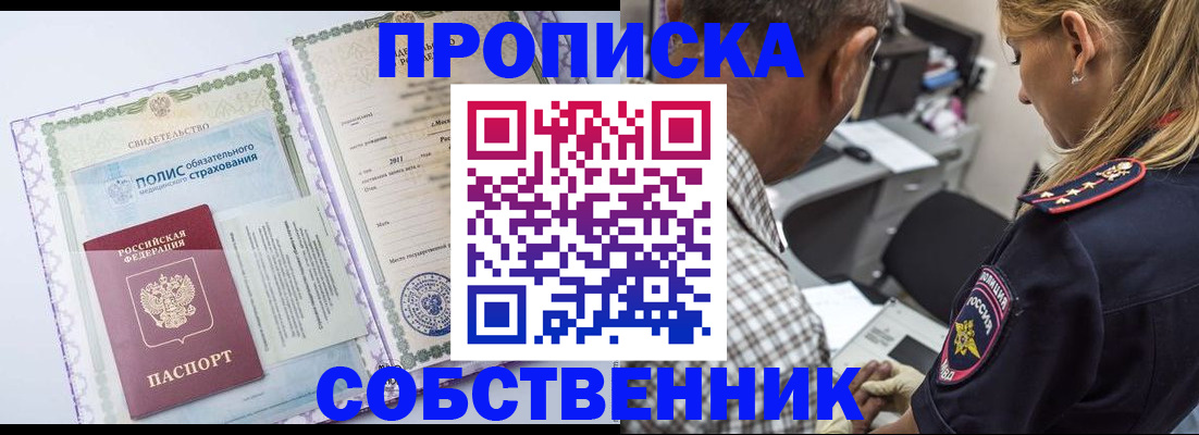 где прописаться в Богдановиче