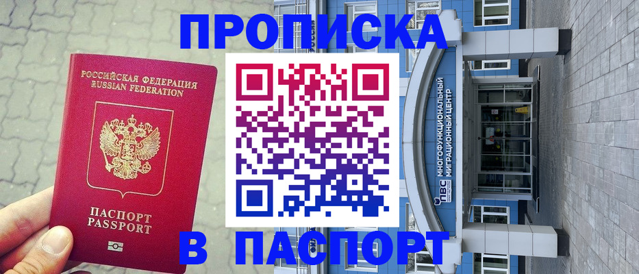 прописка регистрация в Богдановиче