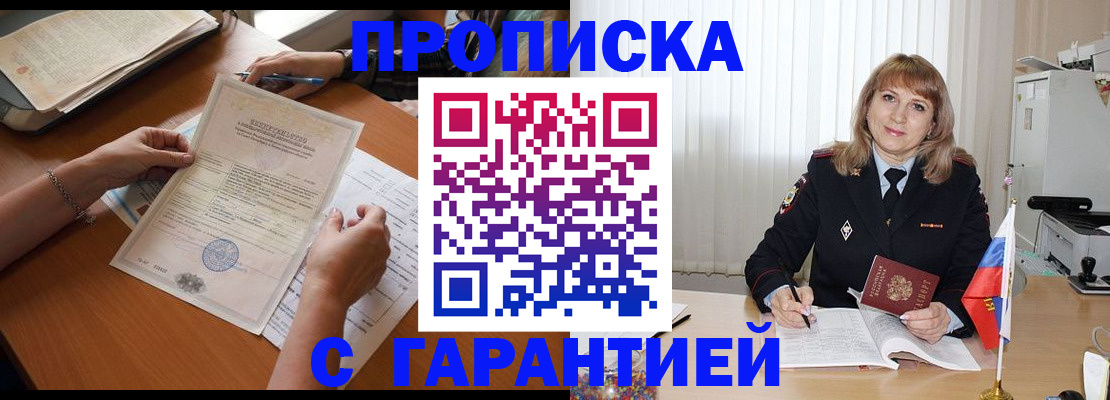 прописка регистрация в Богдановиче