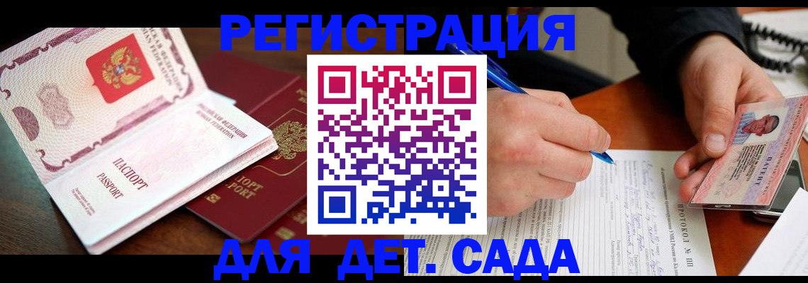 прописка ребенка в Богдановиче