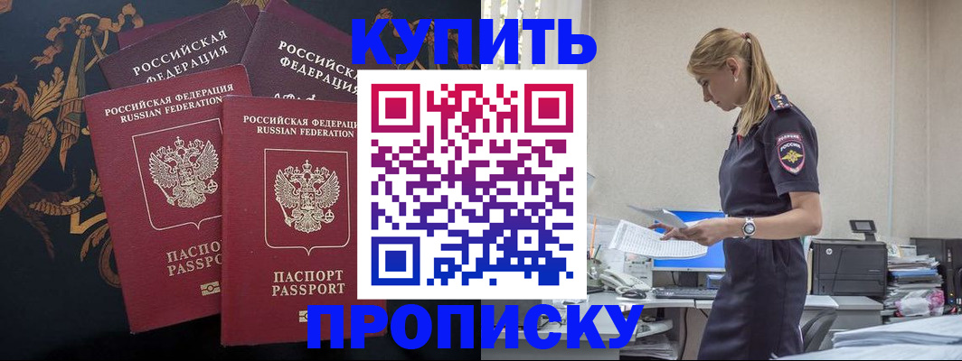 прописка для военкомата в Богдановиче