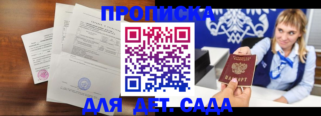 прописка для военкомата в Богдановиче