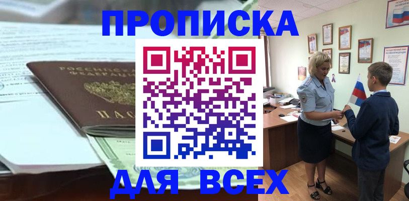 прописка паспорт в Богдановиче