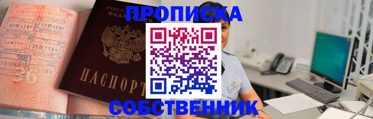 временная регистрация в Богдановиче