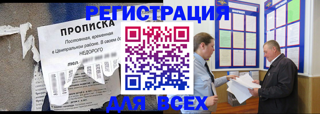 где прописаться в Богдановиче